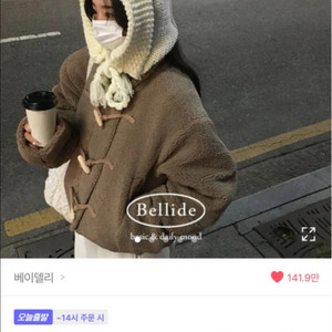 지그재그 에이블리 베이델리 뽀글이 후드 퍼 집업 떡볶이 코트 자켓