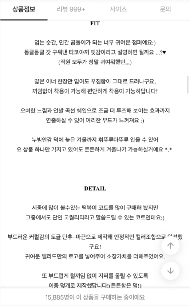 지그재그 에이블리 베이델리 뽀글이 후드 퍼 집업 떡볶이 코트 자켓--5