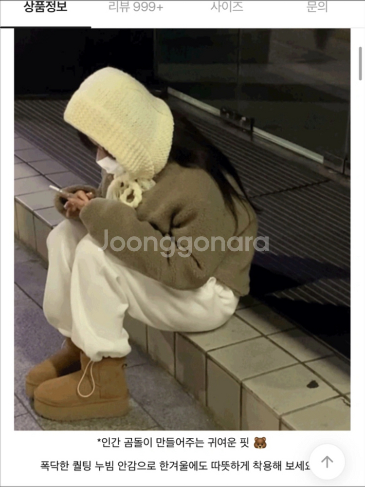 지그재그 에이블리 베이델리 뽀글이 후드 퍼 집업 떡볶이 코트 자켓--3