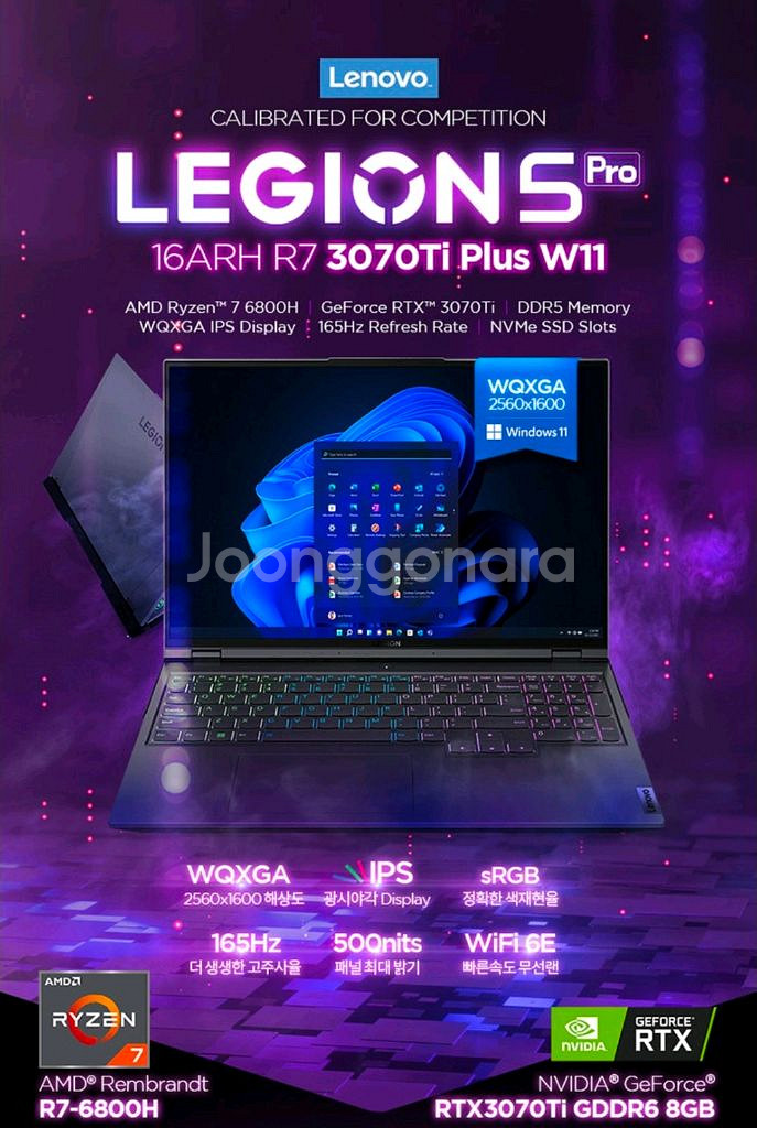 미개봉 레노버 리전 프로 3070ti 게이밍 노트북--1