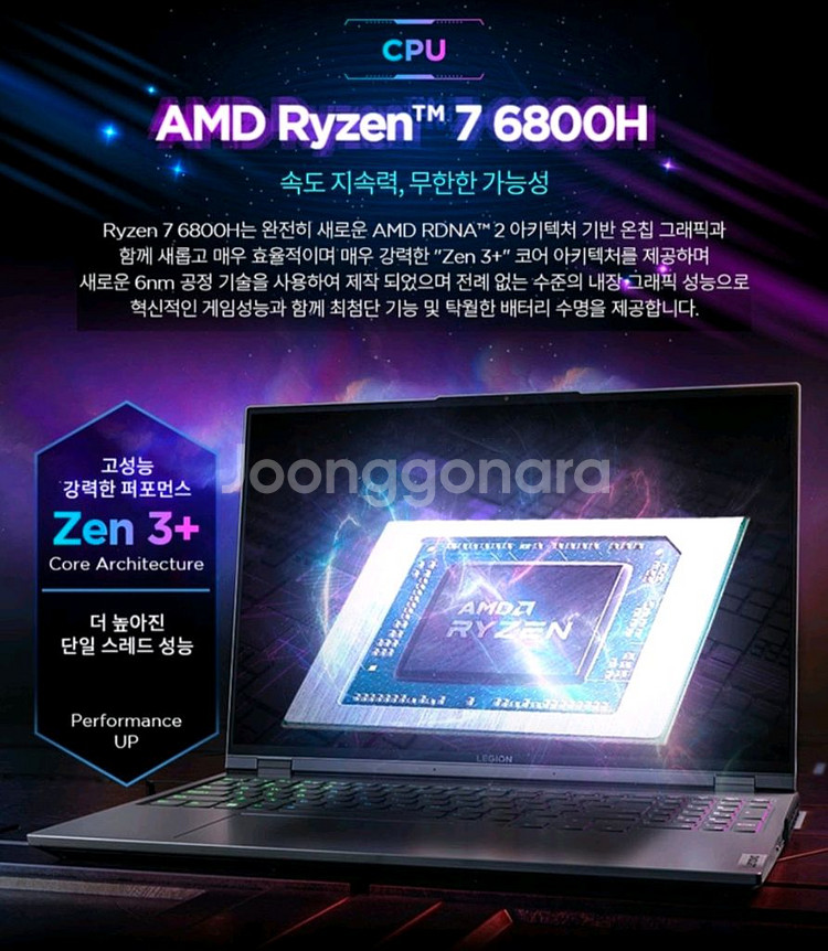 미개봉 레노버 리전 프로 3070ti 게이밍 노트북--4