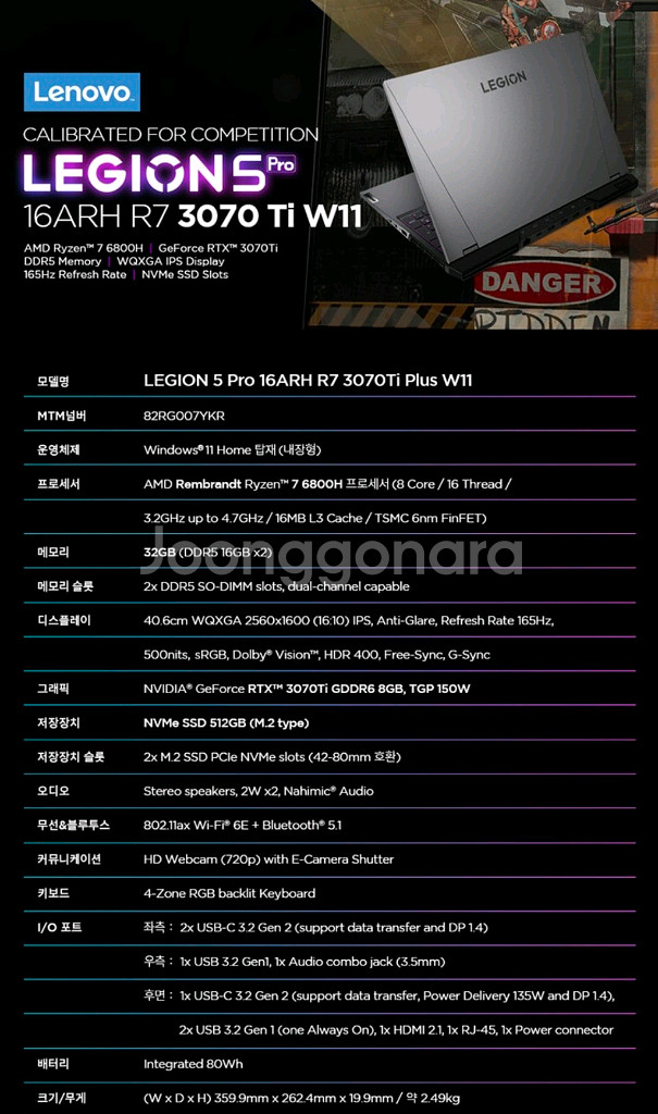 미개봉 레노버 리전 프로 3070ti 게이밍 노트북--8