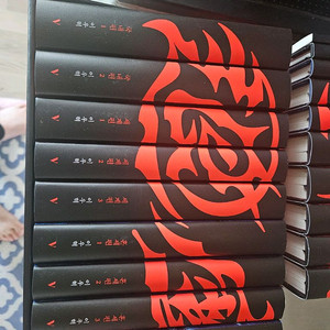 퇴마록 소장판 전권17권 새책 팝니다. (택포20만)