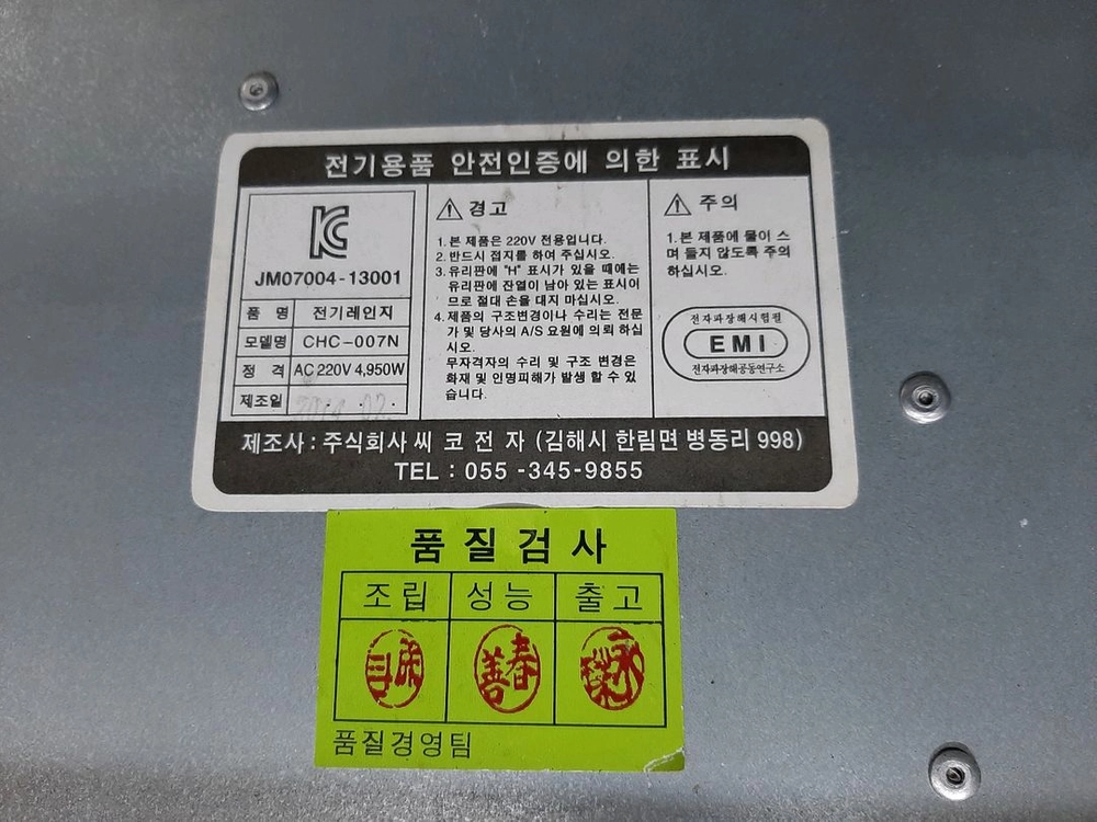 전기레인지 이미지