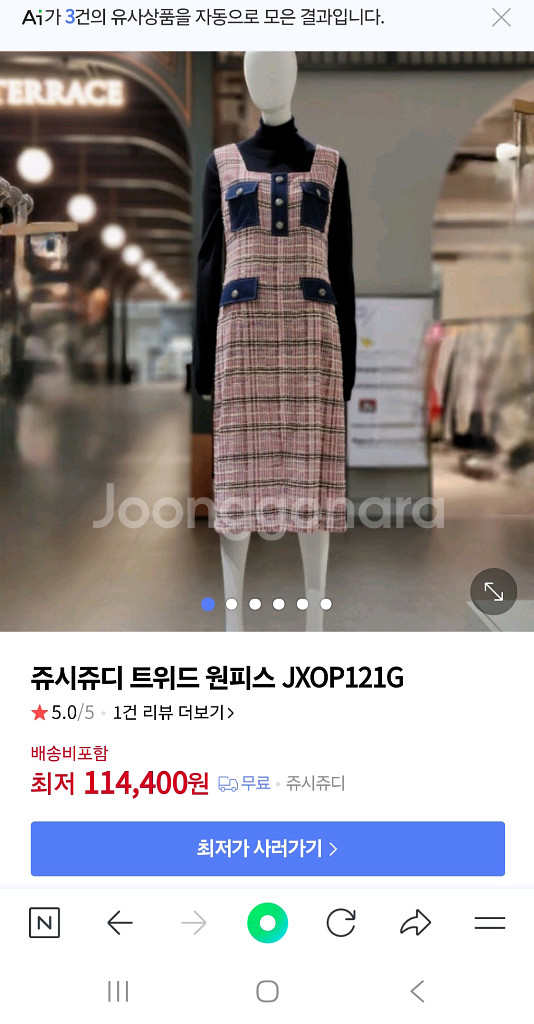 새상품 쥬시쥬디 J민소매트위드원피스(착불)--9