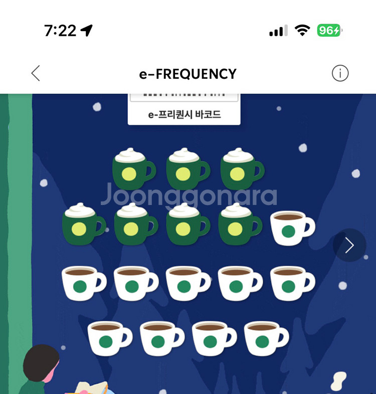 스벅 프리퀀시 미션7+일반10 프리퀀시 완성본--0