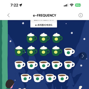 스벅 프리퀀시 미션7+일반10 프리퀀시 완성본