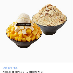 설빙 기프티콘