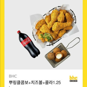 bhc 뿌링클 콤보 + 치즈볼 + 콜라