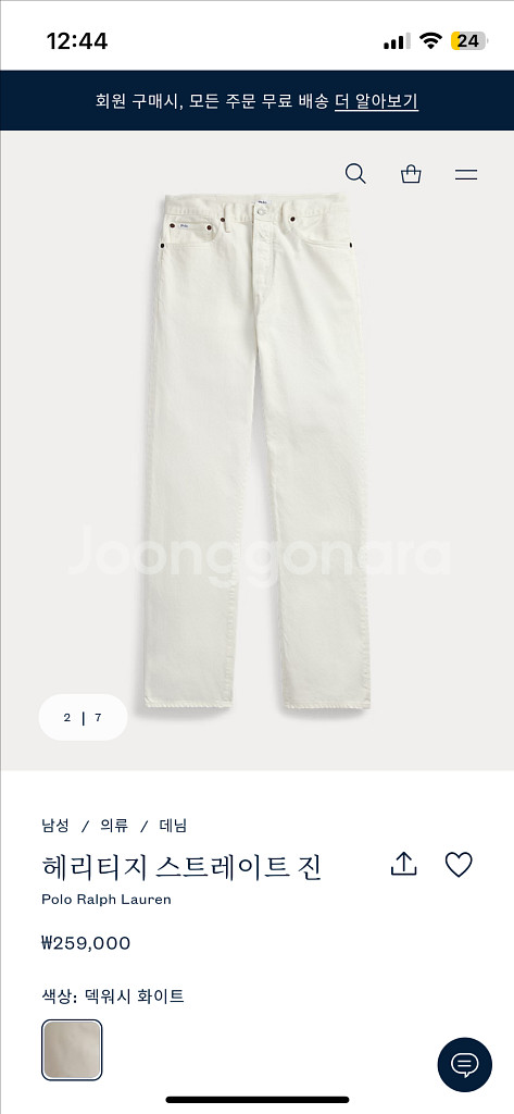 (새상품) 폴로 랄프로렌 헤리티지 스트레이트 데님 팬츠 화이트--0