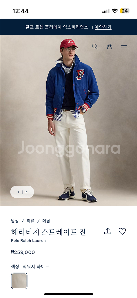 (새상품) 폴로 랄프로렌 헤리티지 스트레이트 데님 팬츠 화이트--1