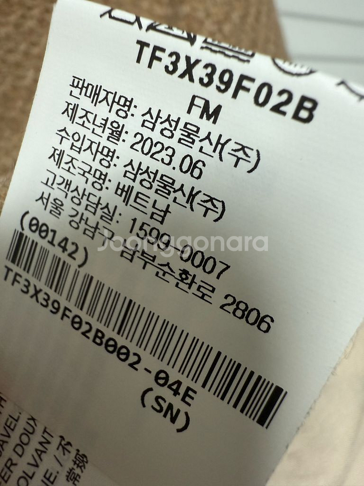 2024 띠어리 트위드 자켓--3