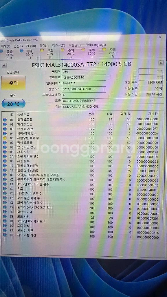 14TB HDD 엔터프라이즈 나스 하드디스크--2