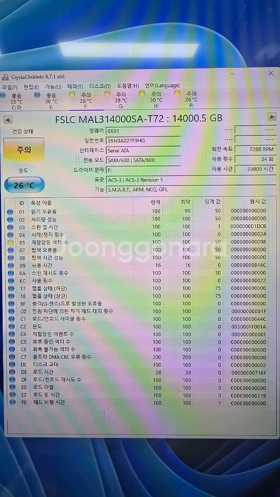 14TB HDD 엔터프라이즈 나스 하드디스크--1