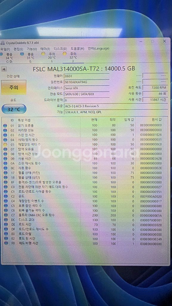 14TB HDD 엔터프라이즈 나스 하드디스크--6