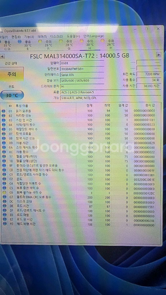 14TB HDD 엔터프라이즈 나스 하드디스크--3