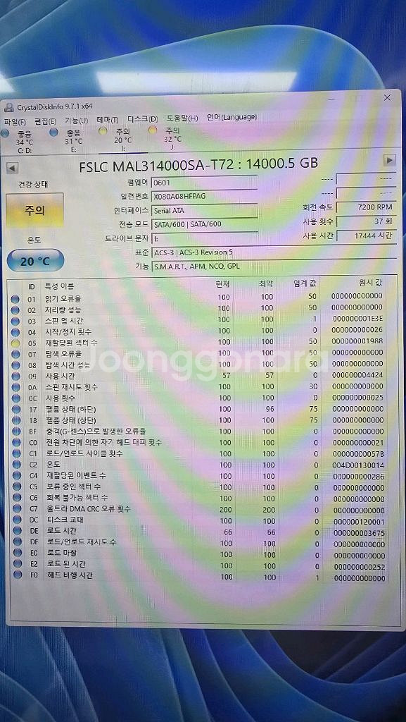 14TB HDD 엔터프라이즈 나스 하드디스크--5