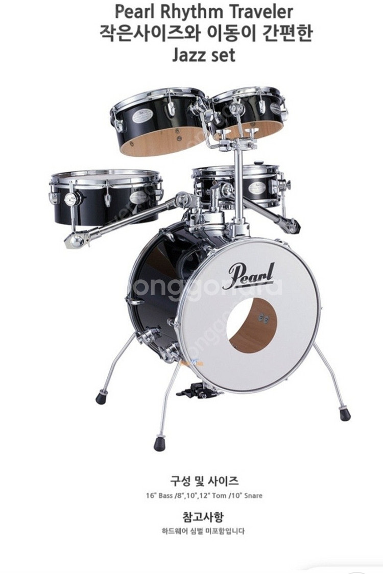 펄 리듬트레블러 드럼 세트--4