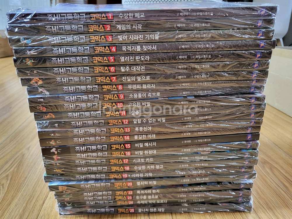 (전권 최상급) 좀비고 코믹스 싸게 판매합니다.은하고.엘프고.시즌2--1