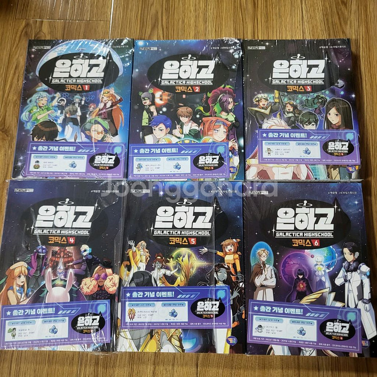 (전권 최상급) 좀비고 코믹스 싸게 판매합니다.은하고.엘프고.시즌2--6