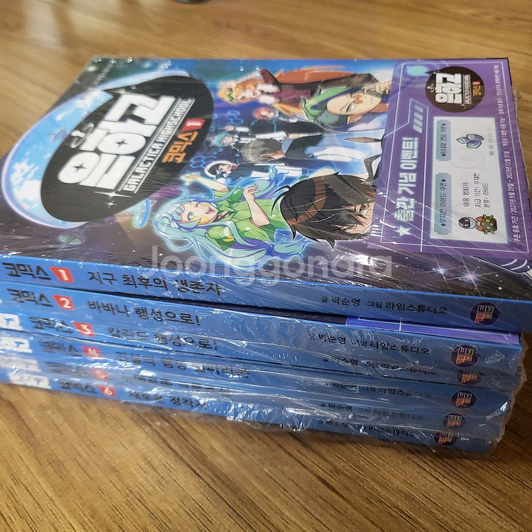 (전권 최상급) 좀비고 코믹스 싸게 판매합니다.은하고.엘프고.시즌2--7