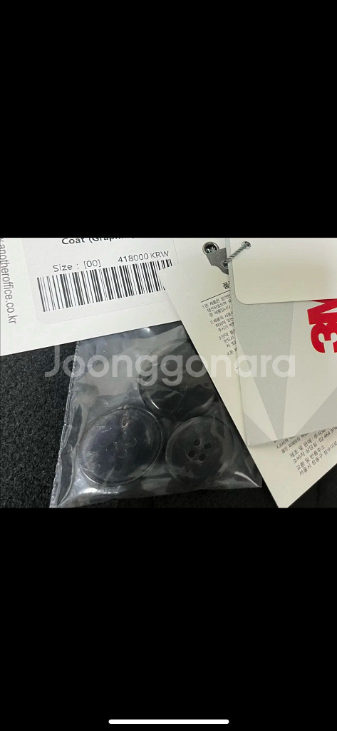 새상품 어나더오피스 보이저 발마칸 코트 그래파이트 차콜 헤더 그레이 00사이즈--3