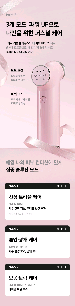 쿼드쎄라 미니튠(모공,탄력, 광채, 콜라겐 생성)--1