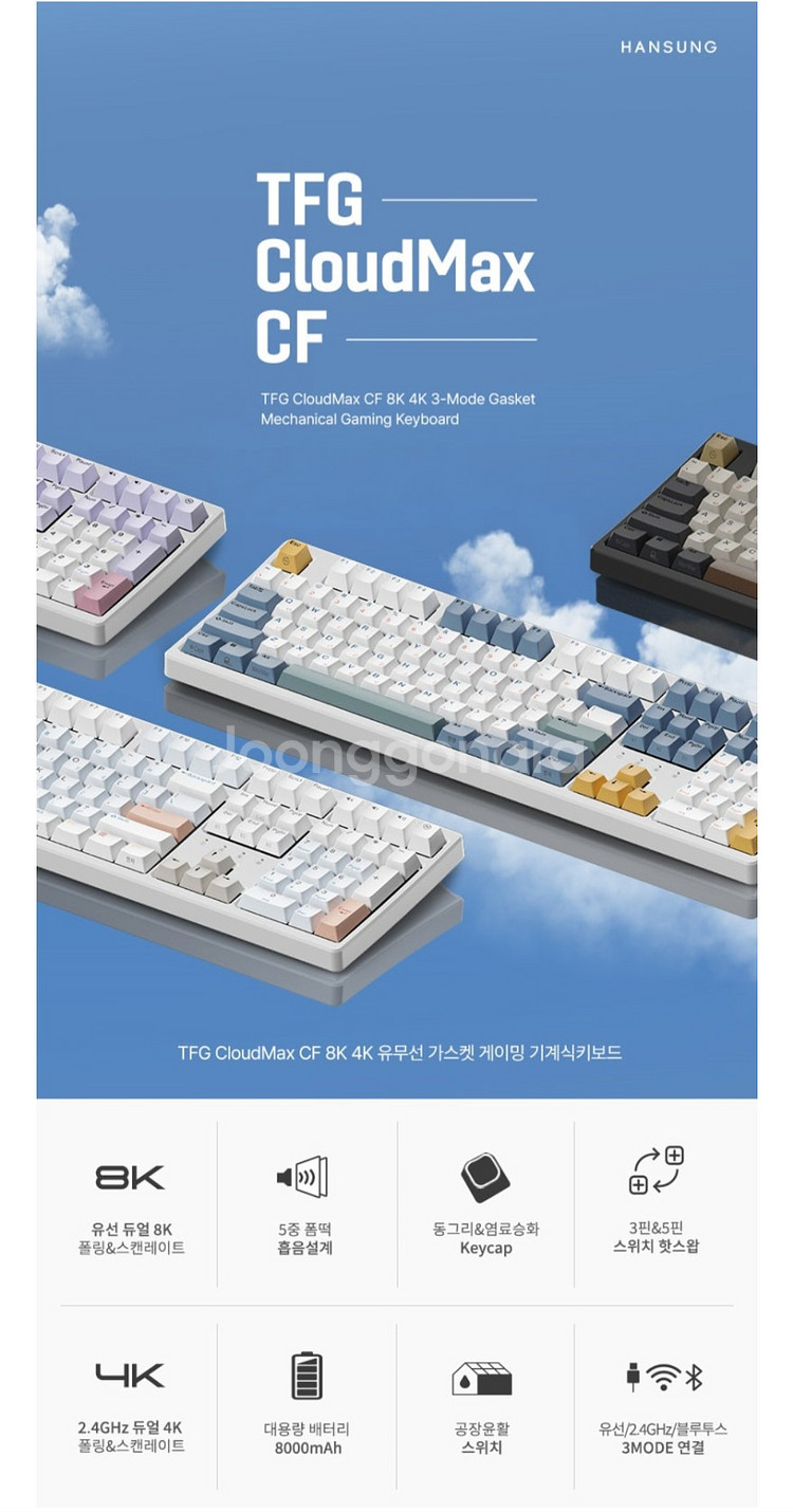 한성 TFG 클라우드맥스 Cloud Max CF 기계식 키보드 조약돌 게이밍 로즈핑크 도각--2