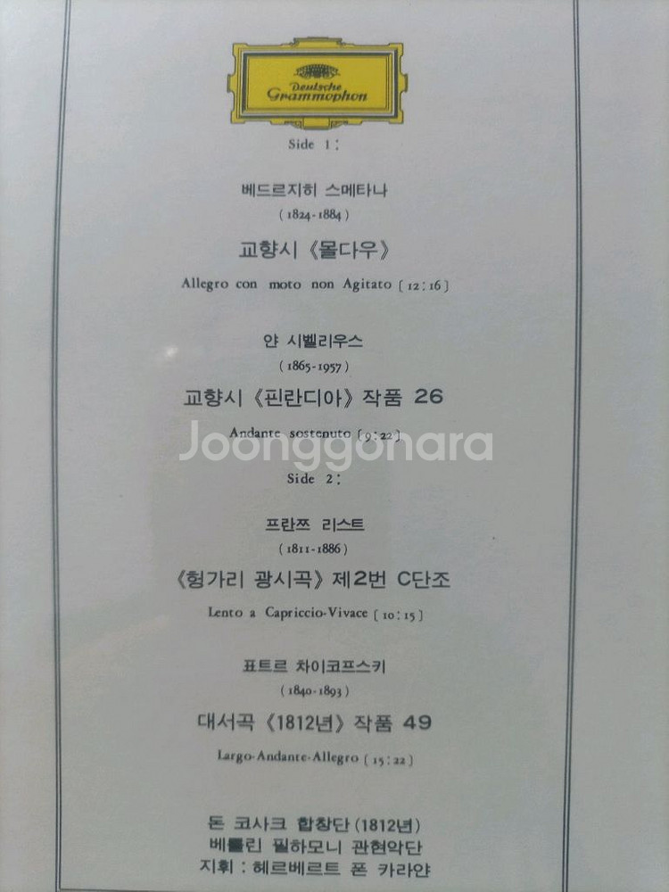 베드르지히 스메타나 LP--1