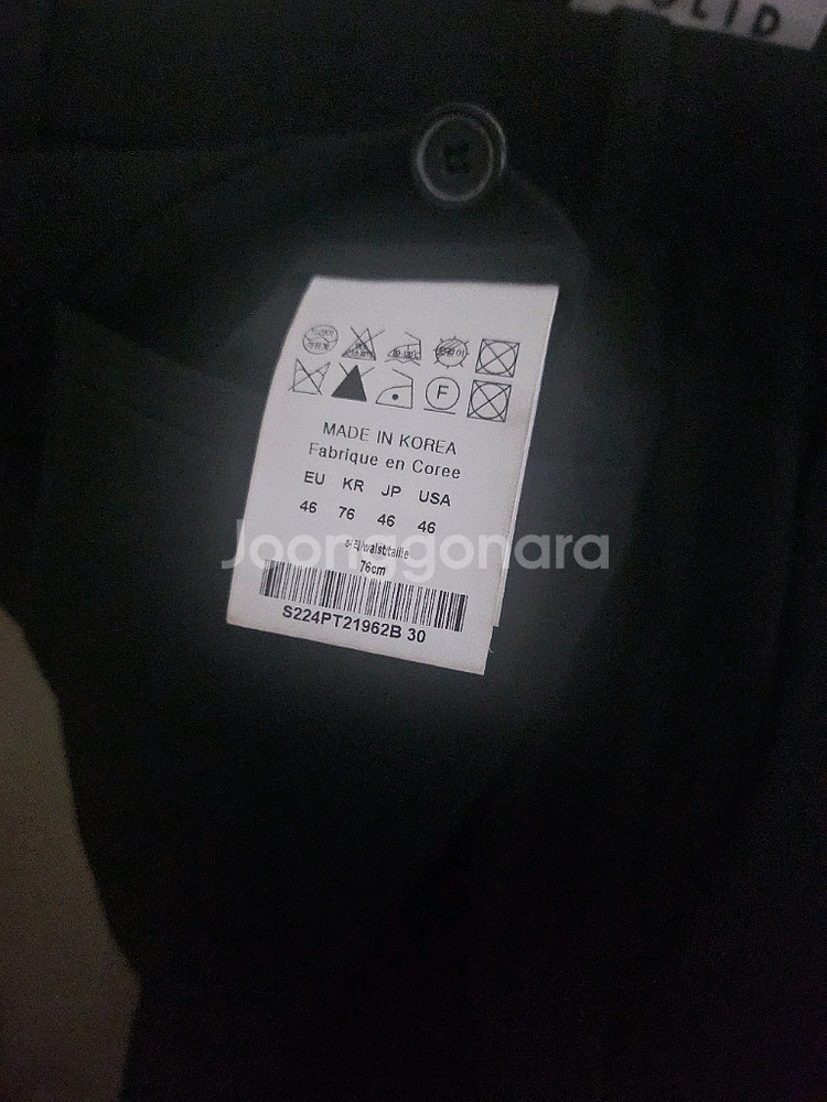 [거의 새것] 솔리드옴므 슬랙스 팬츠 바지 46--3