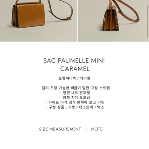 [투티에] 포멜 미니백(카라멜)