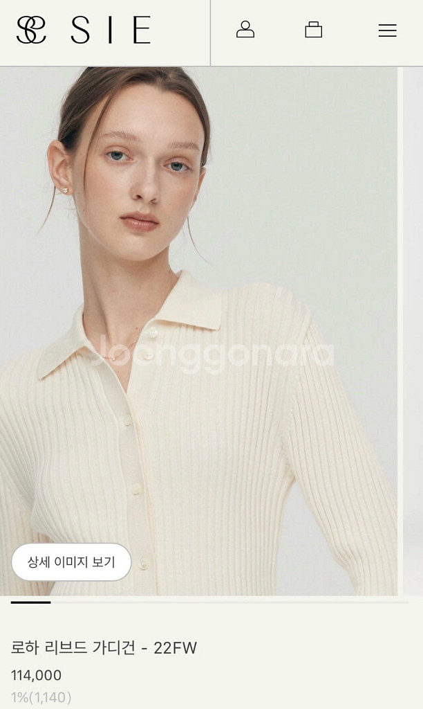 시에 로하 리브드 가디건 크림--1