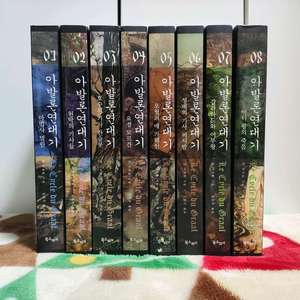 (소설) 아발론 연대기 (1~8) [장 마르칼] (총 8권, 완결)