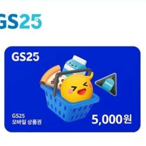 GS25 모바일상품권 6000원권 5000원 (~11/7)