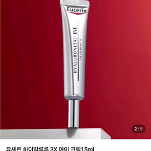 유세린 하이알루론 3X 아이크림