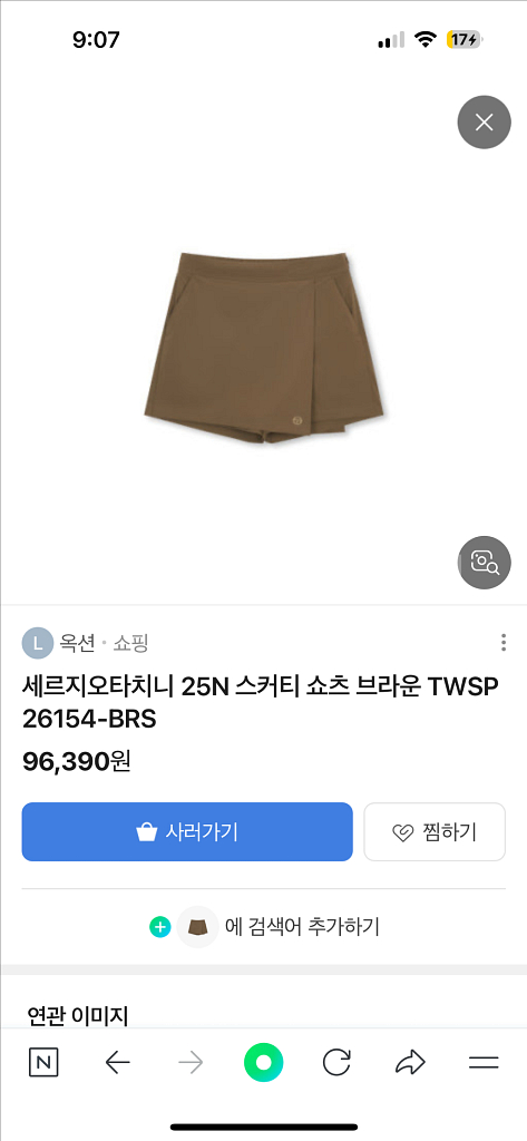 세르지오타키니 골프웨어 치마바지--1