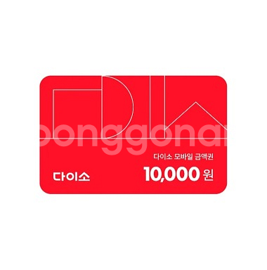 다이소 모바일 금액권 1만원권--0