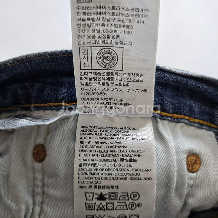 리바이스 청바지 스판 데님 사이즈32 R2856--6