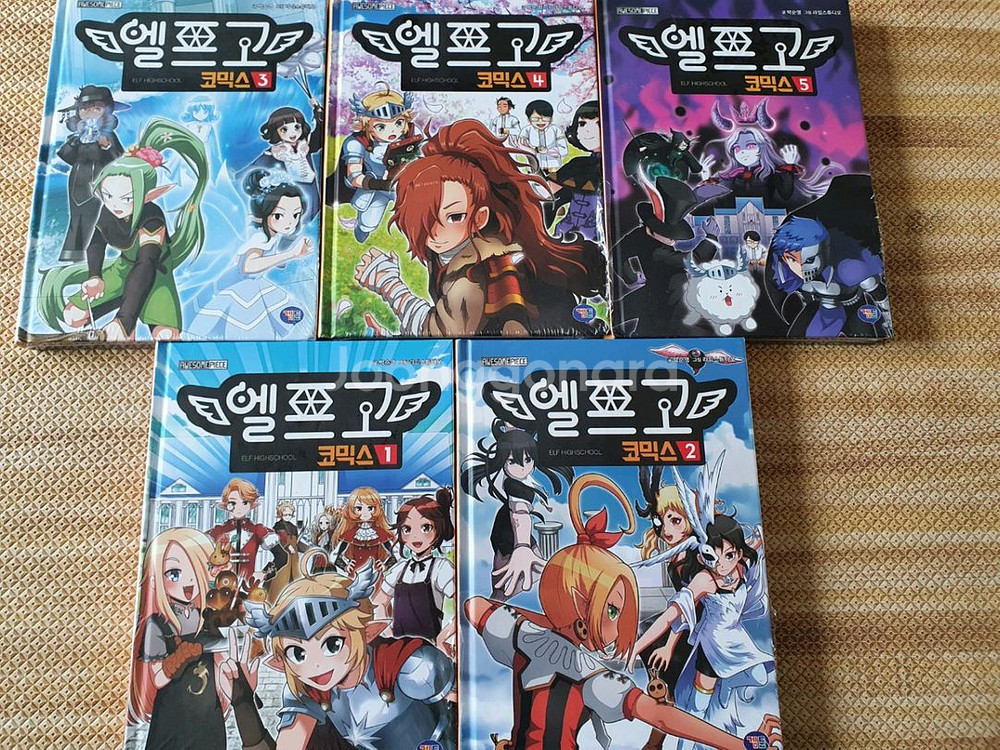 엘프고 코믹스 1-5전권 세트 최상급 싸게 팝니다(쿠폰만없는새책) 좀비고--0