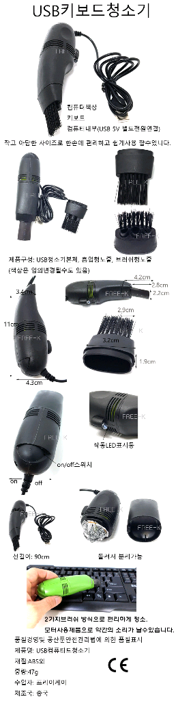 USB 키보드청소기 데스크탑청소기 미니청소기 무료배송--1