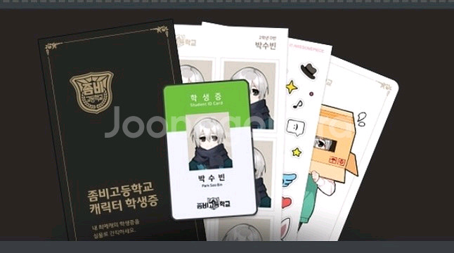 (미개봉 한정판) 좀비고 박찬영. 박수빈 학생증 세트 팝니다--1