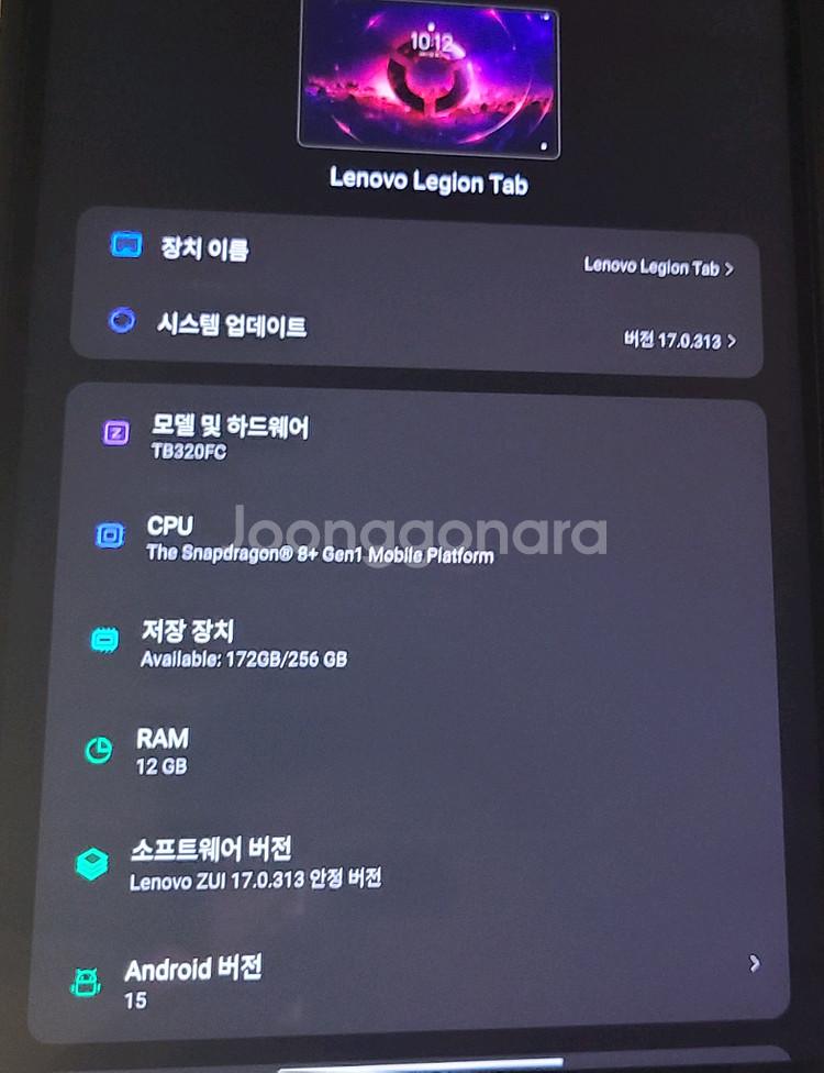 레노버 Y700 2세대 글로벌롬 12/256--2