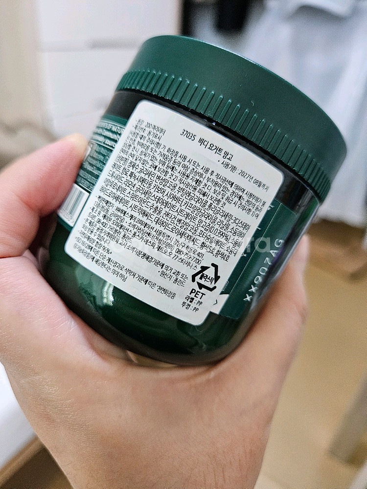 더바디샵 망고 바디요거트--2