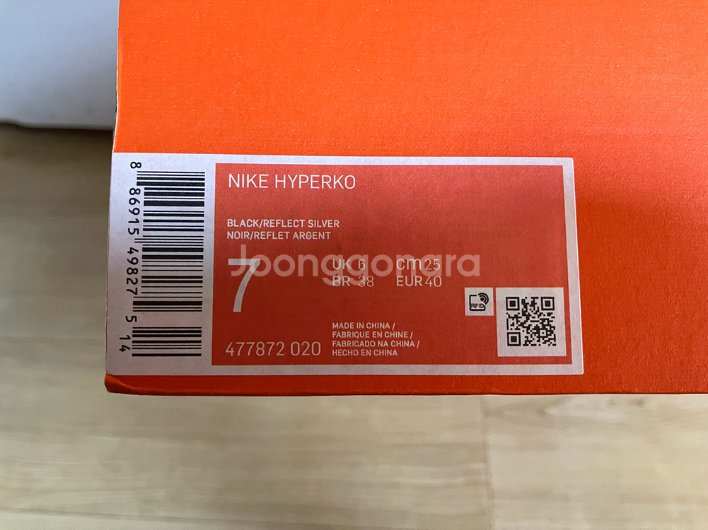 나이키 하이퍼 ko1 250--6