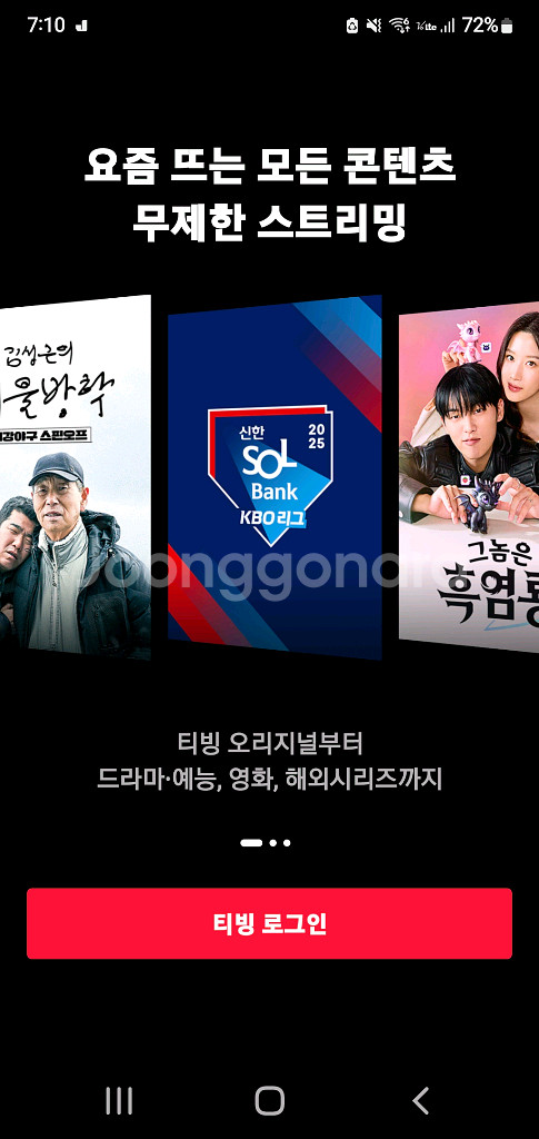 넷플1-12개율파티원모집디즈니웨이브티빙--0