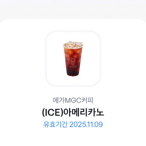 메가커피 아이스아메리카노