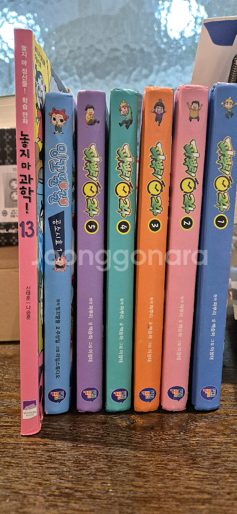 24 파뿌리 1권-5권 놓지마 과학13 1권 밍꼬발랄1 1권 상--0