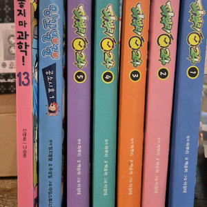 24 파뿌리 1권-5권 놓지마 과학13 1권 밍꼬발랄1 1권 상