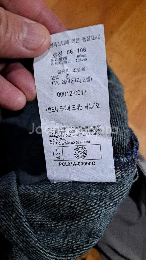 (무료배송)리바이스 엔지니어드진 진청(31)--7