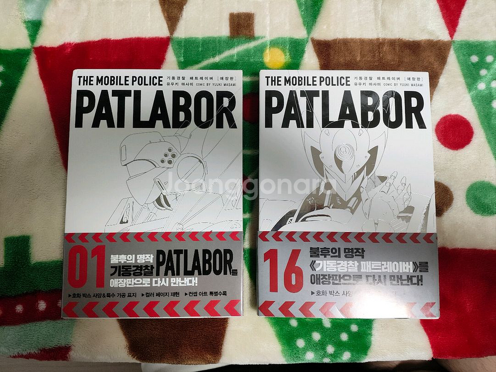 (만화) 기동경찰 패트레이버 애장판 (1~16) [유우키 마사미] (총 16권, 완결)--3